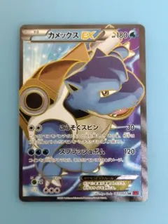 2026年最新】カメックスEX sr xyの人気アイテム - メルカリ