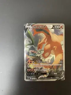 2026年最新】ポケモンカード リザードンvの人気アイテム - メルカリ