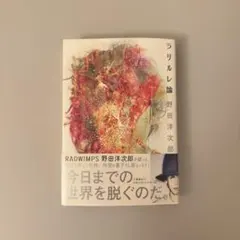 2026年最新】RADWIMPS サインの人気アイテム - メルカリ