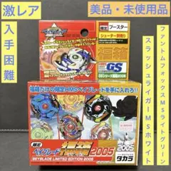 2026年最新】ベイブレード ファントムフォックスの人気アイテム - メルカリ