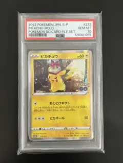 2026年最新】ピカチュウ プロモ ポケモンgo psa10の人気アイテム