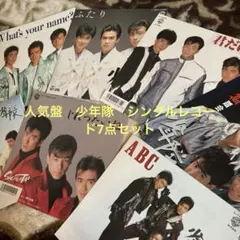 2026年最新】少年隊（錦織一清、東山紀之、植草克秀）の人気アイテム