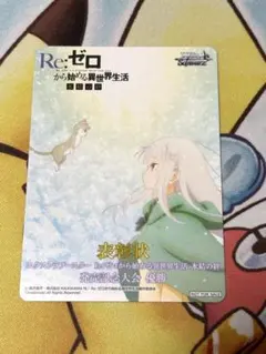 2026年最新】リゼロ ヴァイスシュバルツの人気アイテム - メルカリ