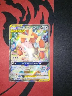 メガミミロップ&プリンGX SR SM12 オルタージェネシス 104/095 - メルカリ