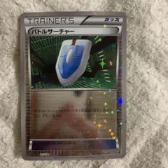 2026年最新】バトルサーチャー ミラーの人気アイテム - メルカリ