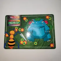 2026年最新】ポケモン カードダス フシギバナの人気アイテム - メルカリ