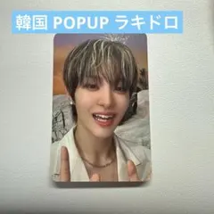 2026年最新】treasure ジフン POPUPの人気アイテム - メルカリ