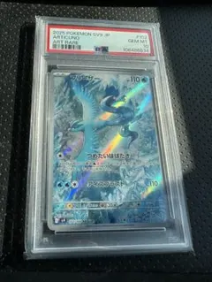 2026年最新】フリーザーar psa10の人気アイテム - メルカリ