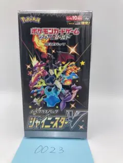 2026年最新】シャイニースターv box シュリンク付きの人気アイテム