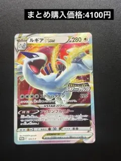 2026年最新】ルギアvstar プロモの人気アイテム - メルカリ