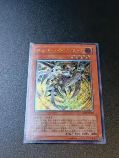 2026年最新】遊戯王 サイバーダーク レリーフの人気アイテム - メルカリ