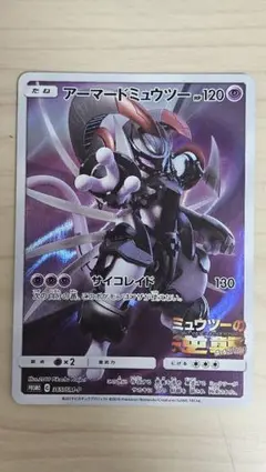 2026年最新】アーマードミュウツーの人気アイテム - メルカリ