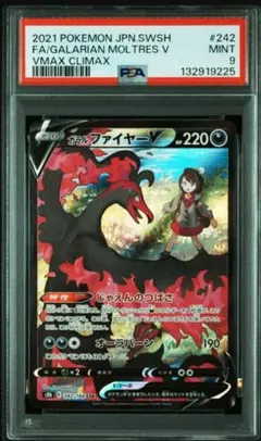 2026年最新】ガラルファイヤーv csr psaの人気アイテム - メルカリ