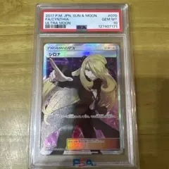 2026年最新】シロナ sr sm5m ウルトラムーンの人気アイテム - メルカリ