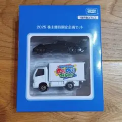 2026年最新】トミカ 株主優待限定の人気アイテム - メルカリ