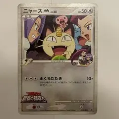 2026年最新】ポケモンカードゲーム 映画公開記念 ランダムパック2009の