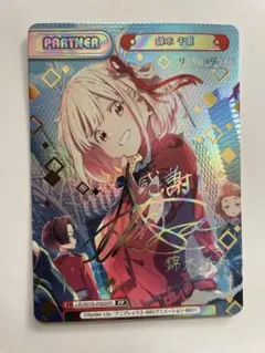 2026年最新】リコリコ reバース サインの人気アイテム - メルカリ