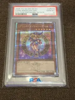 2026年最新】ブラック マジシャン ガール 25th psa10の人気アイテム
