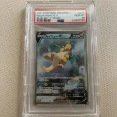 2026年最新】カイリューv sr psa10の人気アイテム - メルカリ