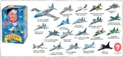 2026年最新】チョコエッグ 戦闘機シリーズ第1弾の人気アイテム - メルカリ