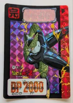 2026年最新】ドラゴンボール カードダス セルの人気アイテム - メルカリ