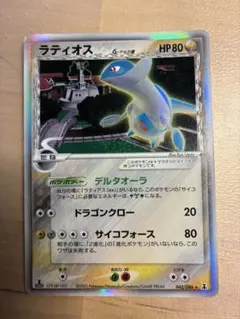 2026年最新】ラティオスデルタ種の人気アイテム - メルカリ