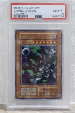 2026年最新】リボルバードラゴン psa10の人気アイテム - メルカリ
