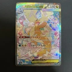 2026年最新】メガカイリューex sarの人気アイテム - メルカリ