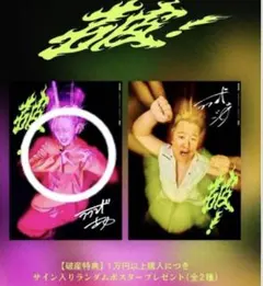 2026年最新】芸人サインの人気アイテム - メルカリ