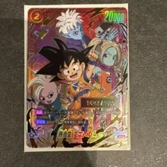 2026年最新】フュージョンワールド 悟空 シリアルの人気アイテム