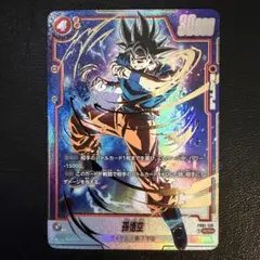 2026年最新】孫悟空 scr [fb01-139]の人気アイテム - メルカリ