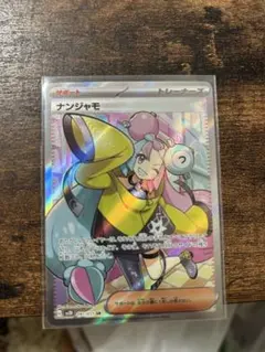 2026年最新】ポケモンクレイバーストナンジャモの人気アイテム - メルカリ