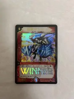 2026年最新】winner 超竜 ザシャックの人気アイテム - メルカリ