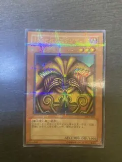 2026年最新】封印されしエクゾディア シクの人気アイテム - メルカリ