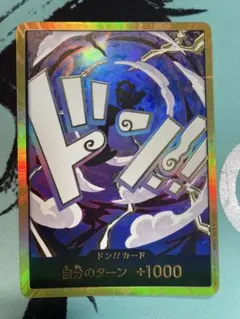 2026年最新】ワンピースカード ニカ ドンの人気アイテム - メルカリ