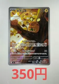 2026年最新】デデンネ ポケカの人気アイテム - メルカリ