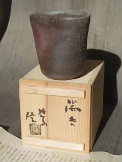 2026年最新】種子島能野焼の人気アイテム - メルカリ