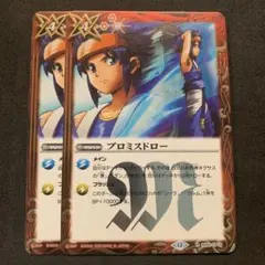 2026年最新】プロミスドローの人気アイテム - メルカリ