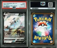 2026年最新】アルセウス プロモ psa10の人気アイテム - メルカリ