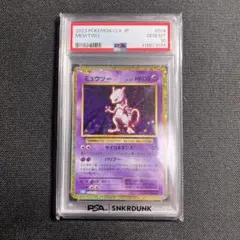 2026年最新】ミュウツー クラシック psa10の人気アイテム - メルカリ
