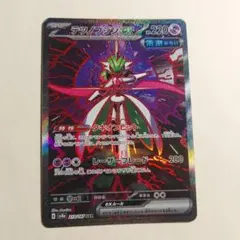 2026年最新】テツノブジンex SARの人気アイテム - メルカリ