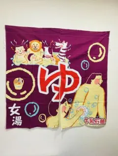 2026年最新】牛乳石鹸のれんの人気アイテム - メルカリ