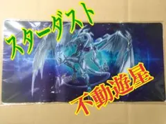 2026年最新】スターダストドラゴン プレイマットの人気アイテム - メルカリ