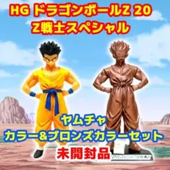 2026年最新】ドラゴンボール hg フィギュア z戦士スペシャルの人気