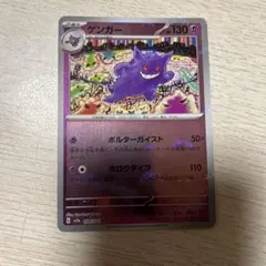 2026年最新】151 マスターボールミラー ゲンガーの人気アイテム - メルカリ