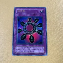 2026年最新】遊戯王 破壊輪 G4-18 ウルトラの人気アイテム - メルカリ
