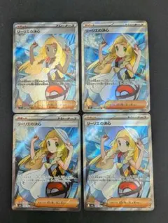 2026年最新】リーリエsrの人気アイテム - メルカリ