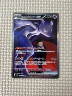 2026年最新】ロケット団のミュウツーSARの人気アイテム - メルカリ