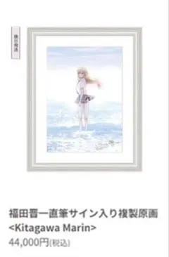 2026年最新】着せ恋 複製原画の人気アイテム - メルカリ