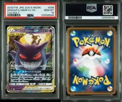 2026年最新】ゲンガー ミミッキュ gx psa10の人気アイテム - メルカリ